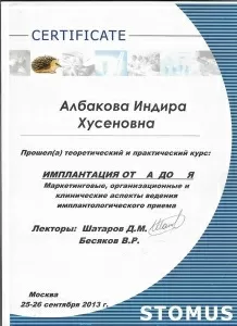 Албакова Индира Хусеновна