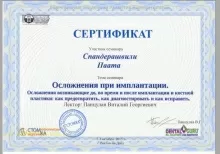 Спандерашвили Паата Шотаевич