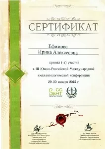 Ефимова Ирина Алексеевна