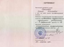 Ефимова Ирина Алексеевна