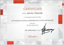 Шершнев Аркадий Владимирович