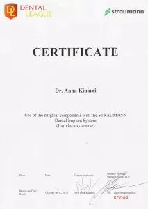 Кипиани Анна Иосифовна