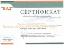 Баранов Евгений Сергеевич