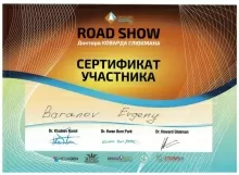 Баранов Евгений Сергеевич