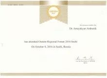 Амаякян Андраник Арсенович