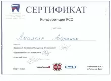 Амаякян Андраник Арсенович