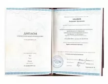 Амаякян Андраник Арсенович