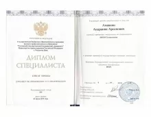 Амаякян Андраник Арсенович