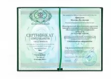 Красулин Максим Евгеньевич