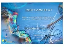 Кипиани Кристина Гурамиевна