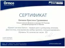 Кипиани Кристина Гурамиевна