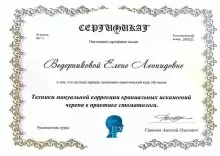 Ведерникова Елена Леонидовна