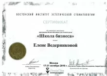 Ведерникова Елена Леонидовна