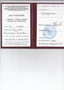 Сучкова Виктория Сергеевна