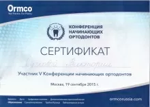 Сучкова Виктория Сергеевна