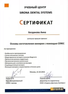 Богданова Анна Николаевна