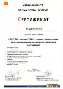 Богданова Анна Николаевна