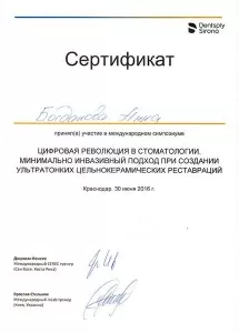 Богданова Анна Николаевна