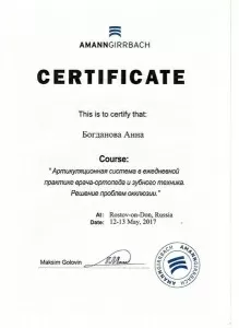 Богданова Анна Николаевна