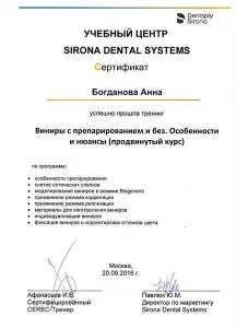 Богданова Анна Николаевна