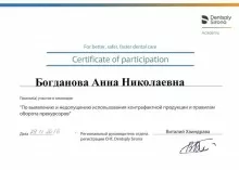 Богданова Анна Николаевна