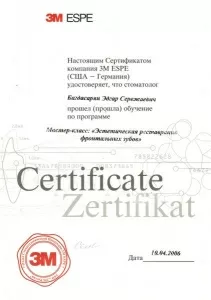 Багдасарян Эдгар Сережаевич