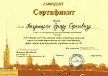 Багдасарян Эдгар Сережаевич