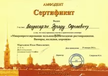 Багдасарян Эдгар Сережаевич