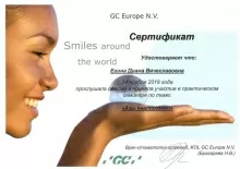 Ёгина Диана Вячеславовна