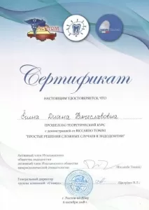 Ёгина Диана Вячеславовна