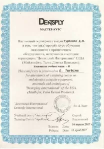 Ёгина Диана Вячеславовна