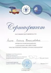 Ёгина Диана Вячеславовна