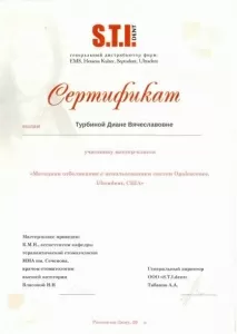 Ёгина Диана Вячеславовна