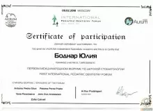 Боднар Юлия Юрьевна