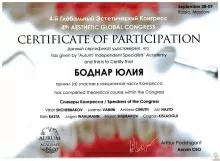 Боднар Юлия Юрьевна