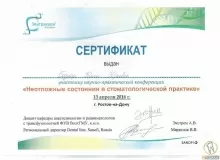 Боднар Юлия Юрьевна