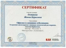 Остапова Жанна Борисовна