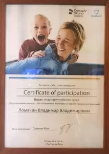 Ломакин Владимир Владимирович