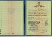 Богачев Александр Андреевич