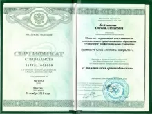 Бойчевская Оксана Алексеевна