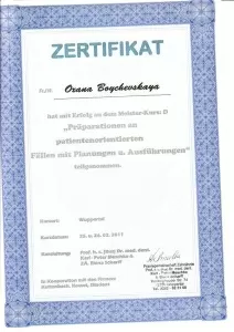 Бойчевская Оксана Алексеевна