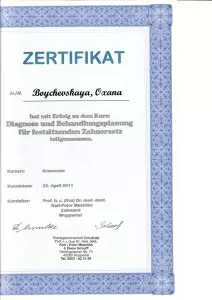 Бойчевская Оксана Алексеевна