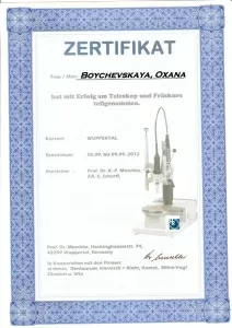 Бойчевская Оксана Алексеевна