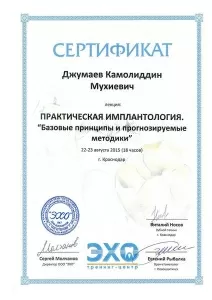 Джумаев Камол Мухиевич