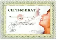 Ришняк Людмила Михайловна