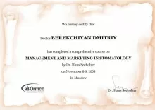 Берекчиян Дмитрий Олегович