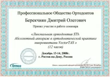 Берекчиян Дмитрий Олегович