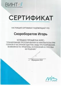 Скоробогатов Игорь Алексеевич