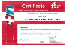 Скоробогатов Игорь Алексеевич