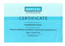 Скоробогатов Игорь Алексеевич